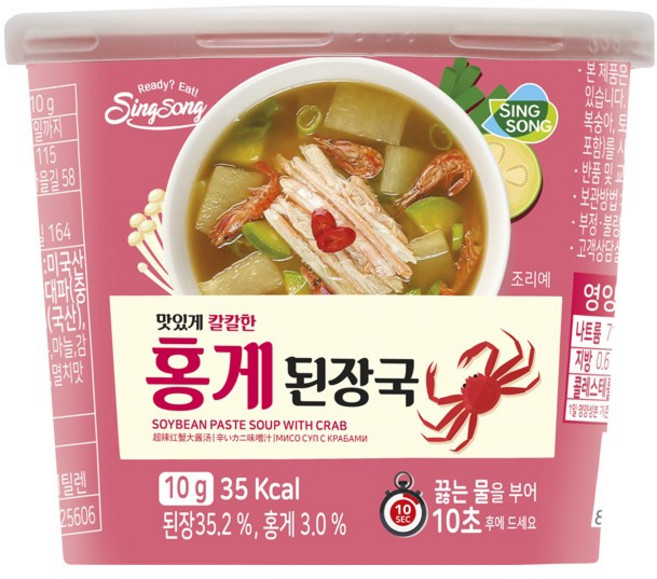 (신송/즉석/컵국) 칼칼한 홍게 된장국 (10g x 12개), 10g, 1개