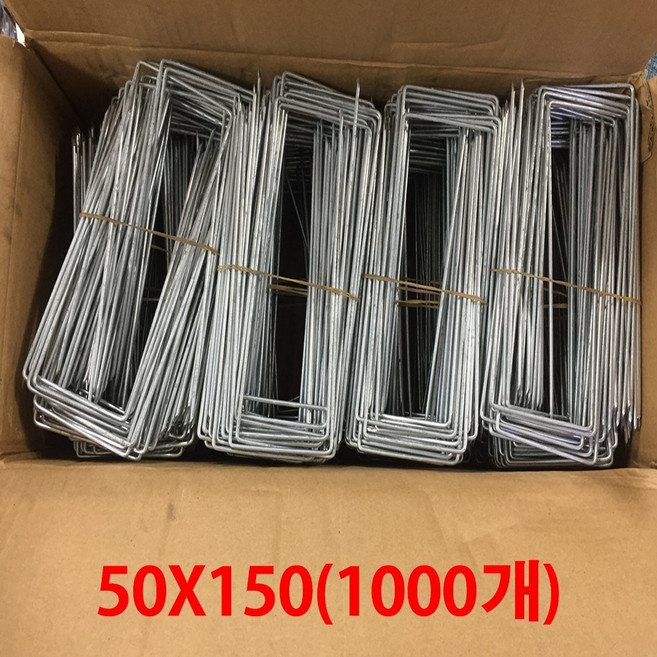 멀칭고정핀 15cm 1000개 부직포핀 농업용 멀칭핀 고정핀