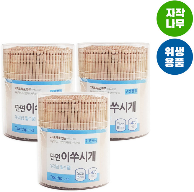단면이쑤시개 (원형 470개입)-3개 원통요지 자작나무 대나무이쑤시개, 3개, 470개입