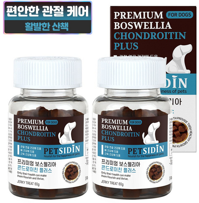펫시딘 보스웰리아 콘드로이친 강아지 관절 영양제, 60g, 뼈/관절강화, 2개