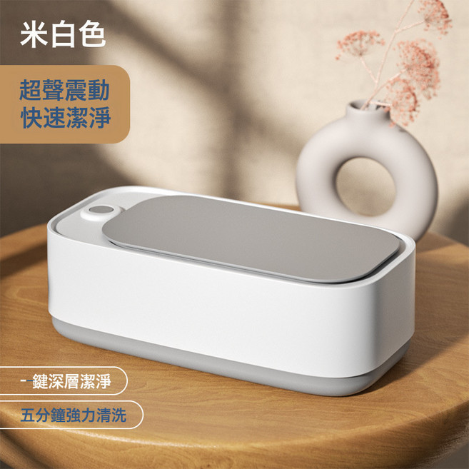 便攜洗眼鏡機首飾清洗無超聲波清洗機雙倉多功能首飾清潔, 1個, 【充電-白色】低頻版+普通容量+一檔清洗:一個