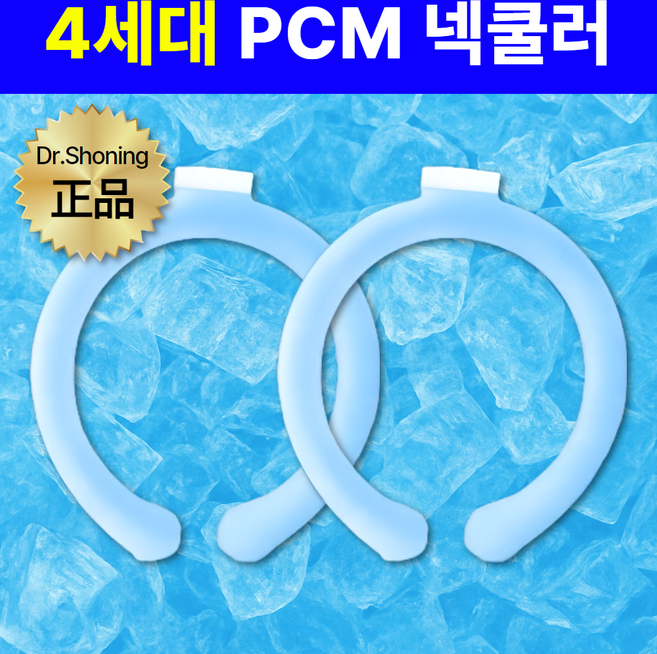 닥터쇼닝 아이스 넥쿨러 1+1 쿨스카프 PCM 아이스 스카프 강력냉감 시원한 얼음목도리 야외활동, 블루+블루, 2개