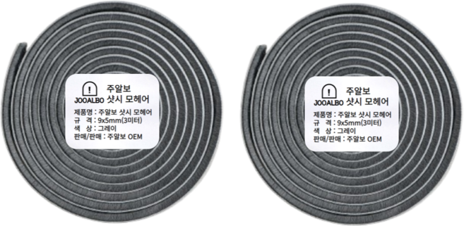 접착식 모헤어 5/9/15/23mm 창문 틈새막이 외풍차단 문풍지 주알보, 2개