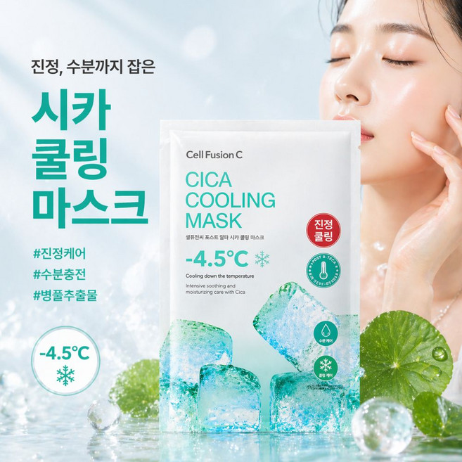 수분 진정 병풀추출물 쿨링마스크, 1개, 10개입