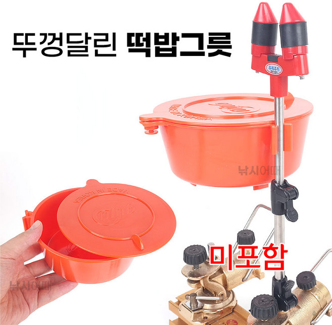 [낚시어때] 뚜껑달린 떡밥그릇 / 낚시용 회전덮개 미끼통