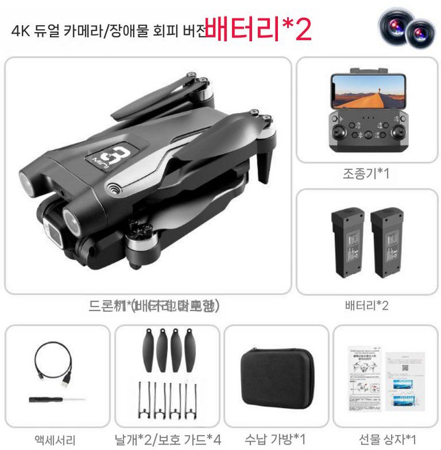 Z908 프로 항공 촬영 드론 고화질 4K ESC 듀얼카메라 HD, 1. PRO 버전/브러시/배터리, 5. Z908 블랙/4K/듀얼 배터리