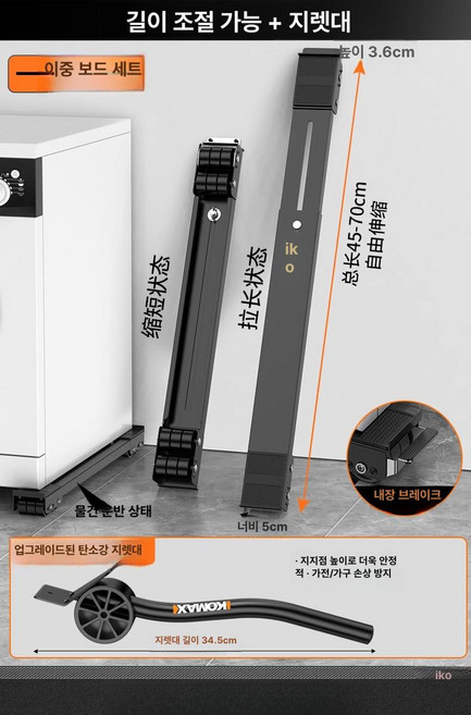 0번 출구 가구이동바퀴 바퀴 만능지렛대 가구이동 옮기기 냉장고, 1개, 긴 줄 모델 [브레이크 포함] + 프라이 바