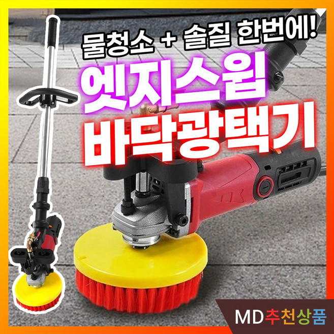 마루 바닥 광택기 타일 업소용 공장 건물 타일청소기 폴리셔 소형 물걸레 복도, 시멘트 바닥 청소용