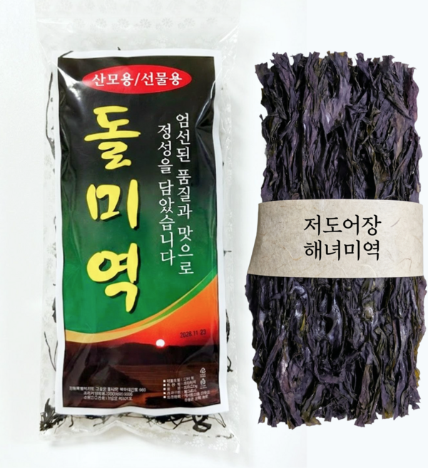 저도어장 해녀미역 돌미역 햇미역 NLL저도어장 자연산 미역 특품, 1개, 200g