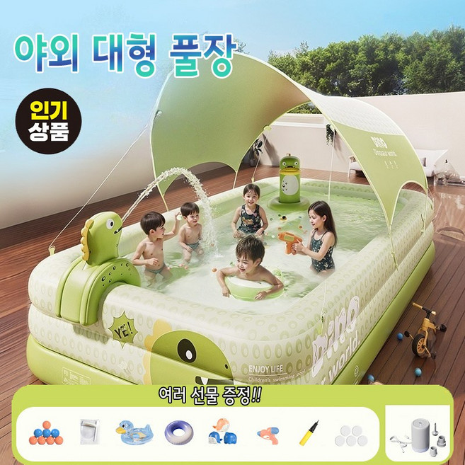 9위 - [여러 선물증정!] 프리미엄 야외 대형 풀장 가정용 물놀이 수영장 튜브 무선 충전 수영장 분수물충 증정, 1