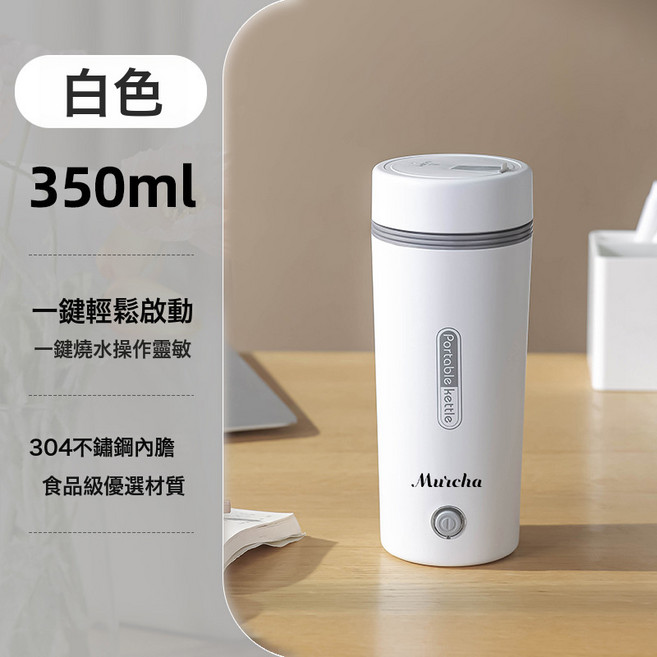 電熱杯小型可攜式電加熱水杯保溫一體燒水壺自動迷你養生壺旅行, 白色:220V國標316內膽