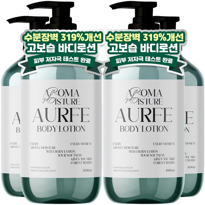 아우페 아로마 모이스처 대용량 바디로션 포레스트우디향, 1L, 4개
