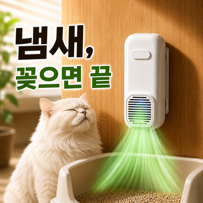 캠페토 무필터 고양이 화장실 탈취기 펫 공기청정기 반려동물 냄새 제거, 1개, 화이트, 냄새분해