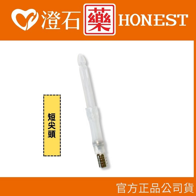 知母時 玻璃鼻吸管, 1個, 短尖頭 (建議1-3歲)