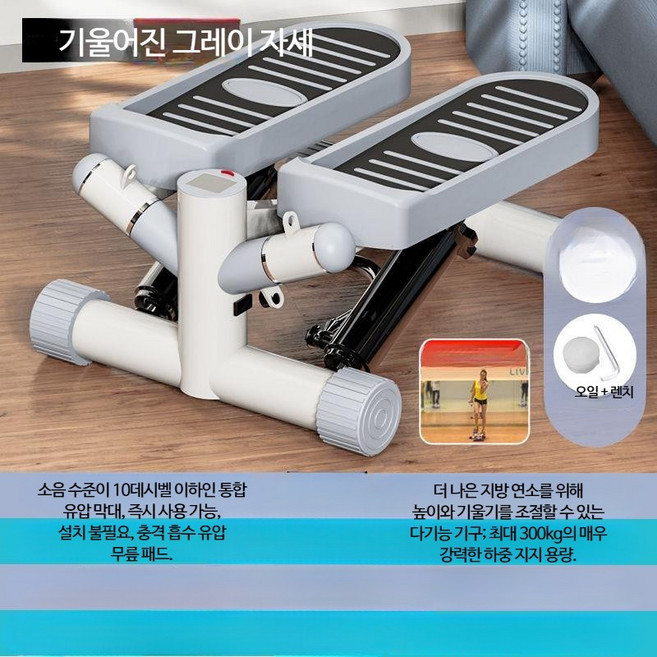 미니 홈트 다기능 풋 페달 머신 피트니스 스텝퍼 엘립티컬 가정용 유압식 실내 다이어트 유산소 스텝퍼 체지방 체중감량 하체 다리 엉덩이 허벅지 스텝퍼 전신 유산소운동 저소음 접이식, 1개, 일체형-그레이
