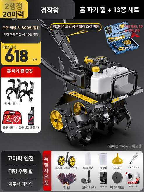 텃밭관리기 쟁기 휘발유 도랑 기계 골타는 미니 배토기 로터리, 2행정 단단한 심경왕 20마력 도랑 파기 바퀴, 1개