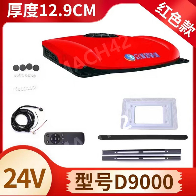 화물차 에어컨 중장비 히터 에어컨 오버 헤드 D9000 24V, J. 24v_D9000_올인원레드, 1개