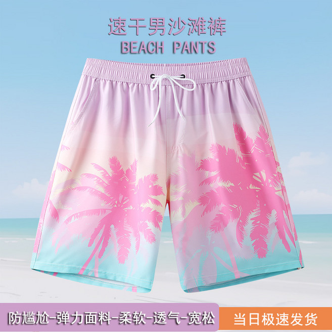 沙灘褲男可下水防尷尬運動度假五分褲寬鬆版型衝浪速幹內襯款泳褲, XL碼140-160斤