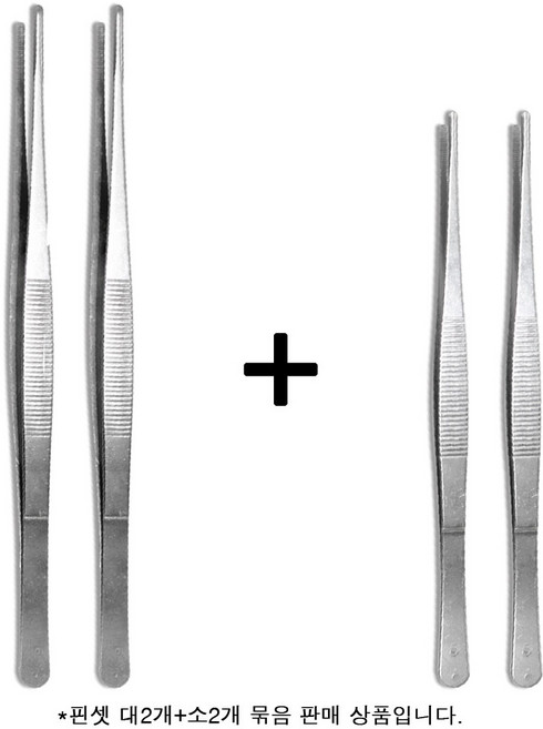 요리용 주방 핀셋 세트, 핀셋 소2p+대2p, 1세트