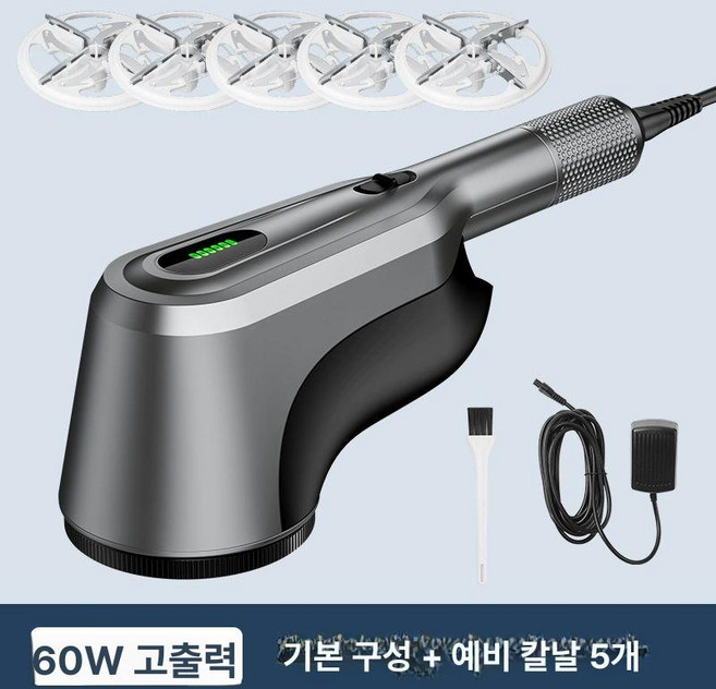 전기 보풀제거기 대형 세탁소 충전식 제거를 제거기 보풀, 은회색 60W+예비 날 5개, 기본 모델명/품번