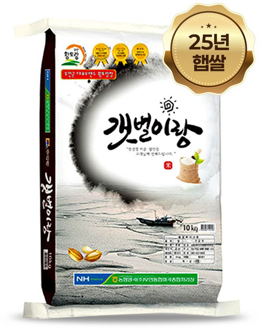 25년 햅쌀 무안농협 당일도정 갯벌이랑 새청무 쌀 10kg, 1개, 상등급