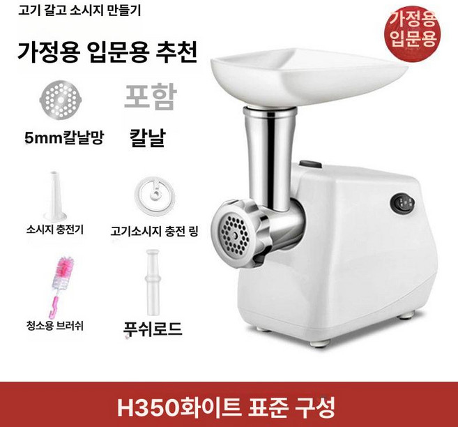 마늘다지는기계 마늘 고기 생강 다지는 믹서기 분쇄기, 흰색