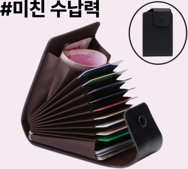 곽씨네슈퍼 남자 카드 지갑 명함 똑딱이 아코디언