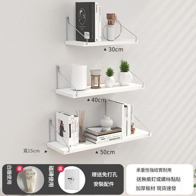 牆上置物架 免打孔懸掛 一字擱板, 白色30 40 50*15送無痕釘貼上, 1個