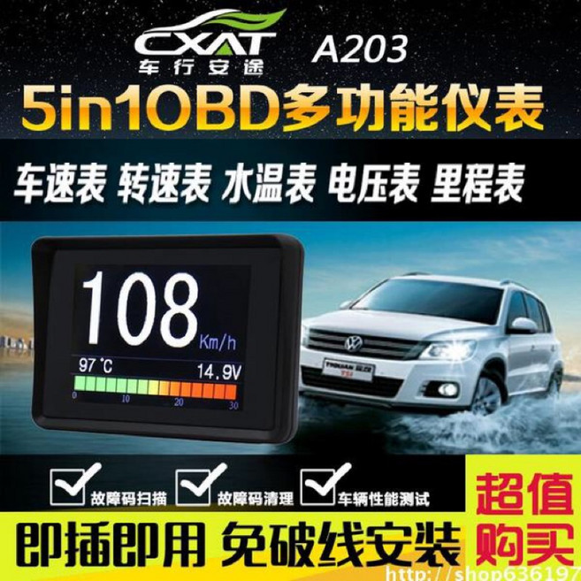 CXAT A203 OBD2 抬頭顯示器 5合1 多功能儀表 車速 水溫 轉速 電壓 里程 故障碼掃描 免破線安裝, 1個