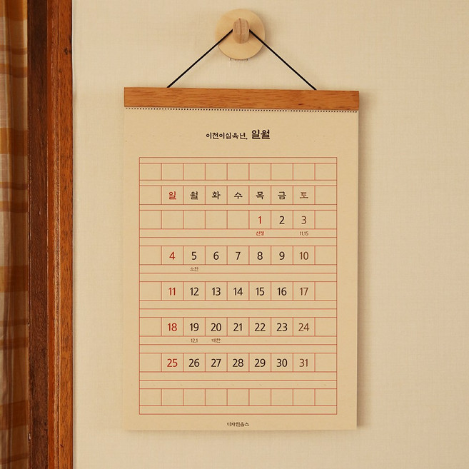 2026년 원고지 우드 벽걸이달력 래트로 캘린더, 1개