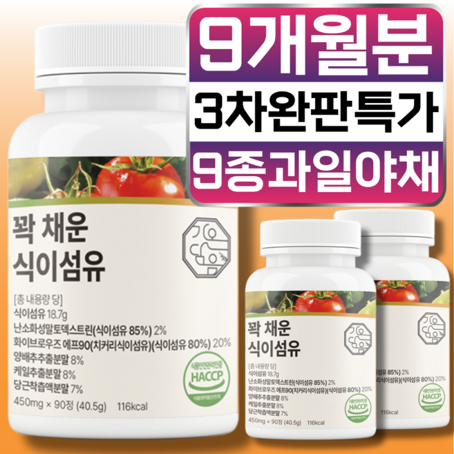 3개월분 꽉 채운 식이섬유 정 18.7g, 3개, 90정