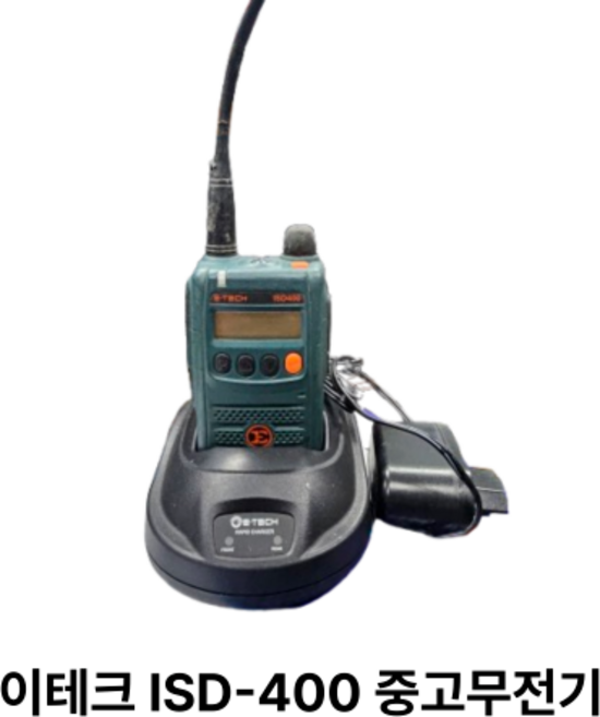 이테크 중고무전기 ISD-400 업무용 디지털무전기