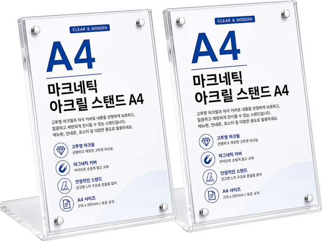 티알비 아크릴 스탠드 꽂이, 1세트, 세로형 A4(2개입)