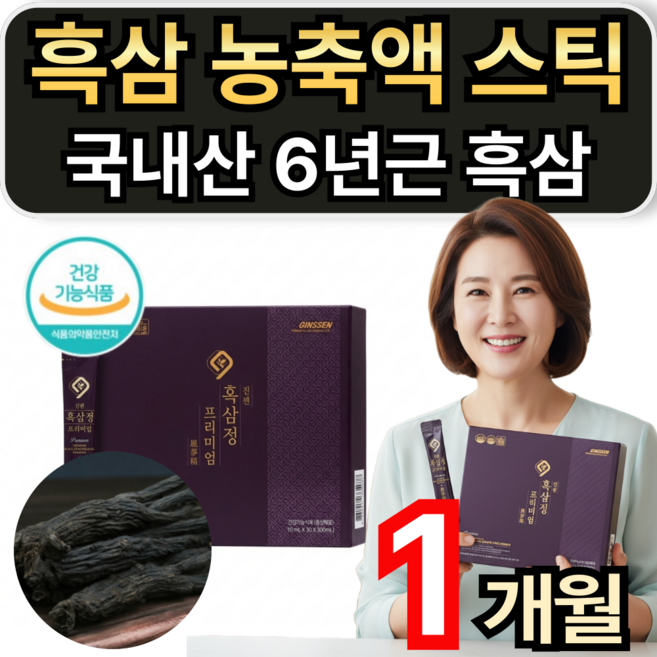 프리미엄 흑삼 농축액 스틱 국내산 6년근 흑삼 진세노사이드 구증구포 휘게라이프, 1개, 30회분