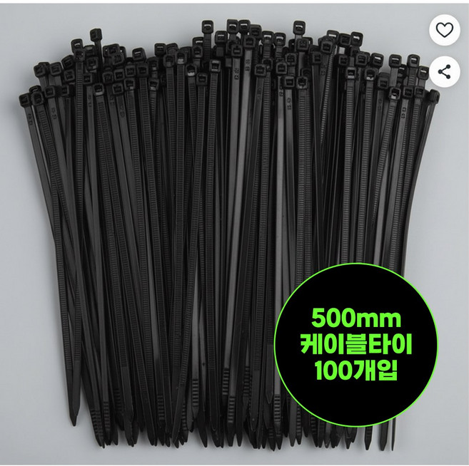 특대형 강력고정 고강도 케이블타이 5x500mm 100개입, 블랙, 1세트
