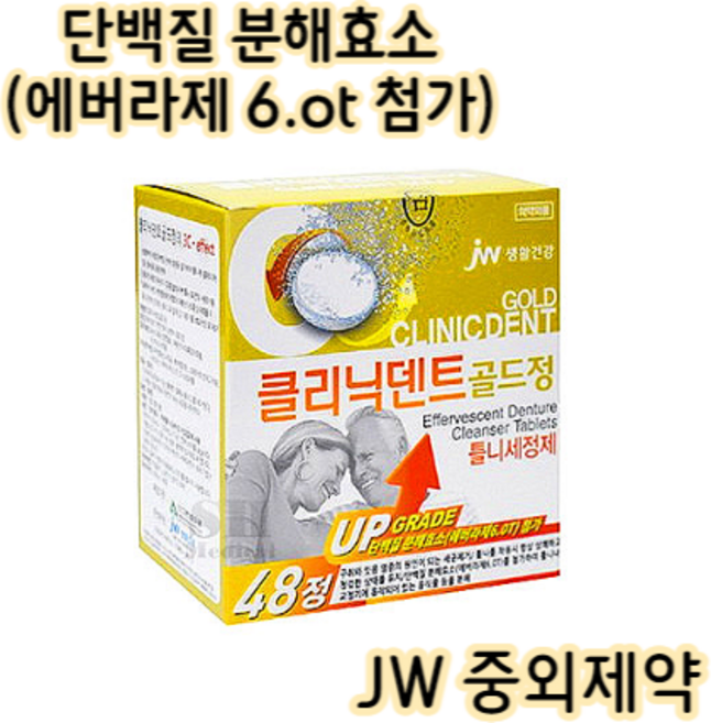 틀니 세척 48정(1통) :: 의치 세정제 교정기 세정 세척 세척기 치약 어금니 칫솔 치아교정기 치석제거 치아교정기 보철물 유지장치 거품 교정유지장치 발포, 1개, 48개입
