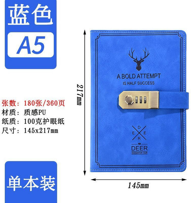 A5 複古密碼本 帶鎖 日記本 手賬本, 1個, 鹿頭-藍色密碼本360頁,禮盒款式 送人首選