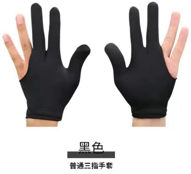 專業台球三指防滑手套 黑色 左右手通用, 1只, 1只三指左右通用