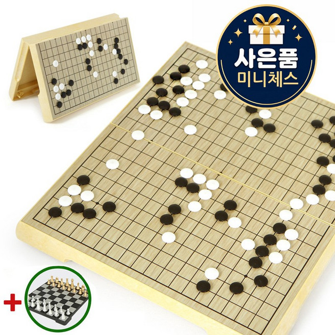 마그네틱 접이식 바둑(대) + 휴대용 체스, 1개, 혼합색상