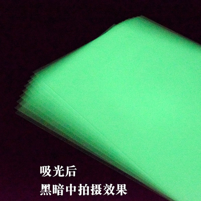 熱縮片 買10送1 吊飾 手工 DIY 熱塑片 仿玉熱縮片, 1個, 4-夜光熱縮片14.5x20cm, 夜光