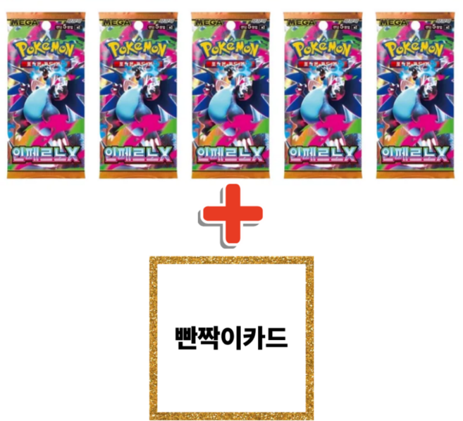 포켓몬카드 MEGA 메가 확장팩 인페르노X 5팩 + 서비스 일반카드 + 빤짝이카드, 1세트, 정품