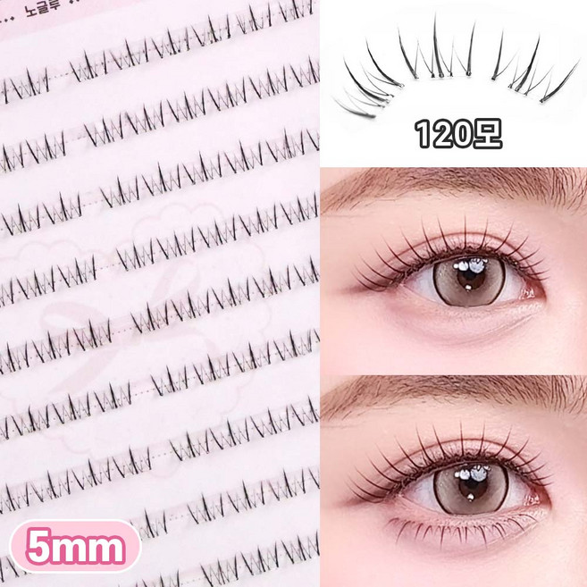 우베리 노글루 언더속눈썹 내추럴 5mm 가닥 포인트 자연스러운 투명라인 아랫눈썹 120모 대용량, 1개, 언더09
