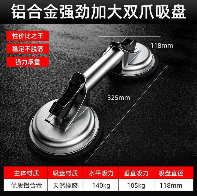 無品牌 重型玻璃吸盤強力吸提器 鋁合金真空吸盤 瓷磚木地板大理石搬運神器, 1個, 強勁吸力-加厚真空玻璃吸提器 , 鋁合金-重型款 大吸力雙爪吸盤