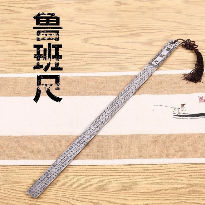 【開發票/統編】魯班尺捲尺 - 龍泉淬火鍛打高性戒尺 錳鋼多功能測量鋼尺 精準刻度耐磨耐用, 1個, 測量魯班鋼尺