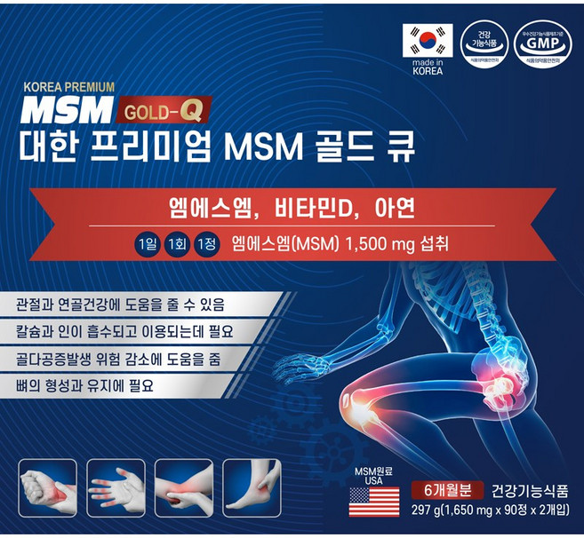 대한 프리미엄 MSM 골드큐 관절 연골 건강기능식품 [6개월분], 1개, 180회분
