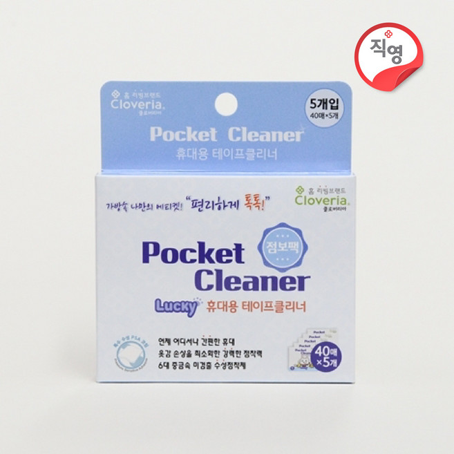 돌도리아 럭키 포켓클리너 점보팩(40매 x 5입)