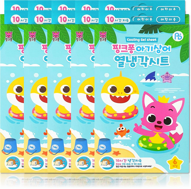 해호 핑크퐁 열냉각시트, 10개