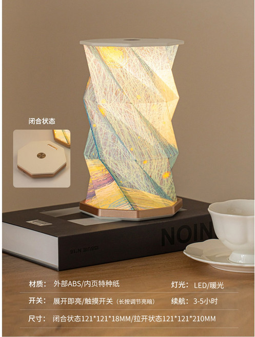 오르간램프 캠핑 조명 종이 침실 무드등 휴대용 접이식 LED 거실, 고흐의 별빛