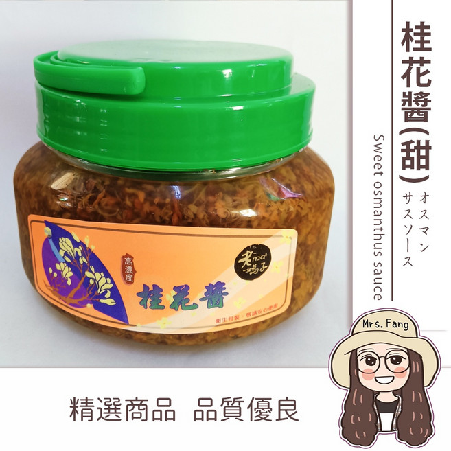 日生元 桂花醬 520g 批發 蜂蜜桂花茶 桂花釀, 1個, 原味（甜）