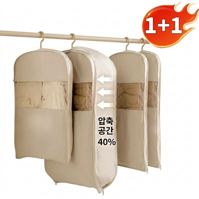 이불 압축파우치 1+1 투명 진공 수납백 옷 먼지커버 걸이형 가정용 공간절약, 2개, 1세트